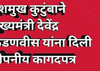 देशमुख हत्या प्रकरण – कुटुंबाने घेतली मुख्यमंत्र्यांची भेट
