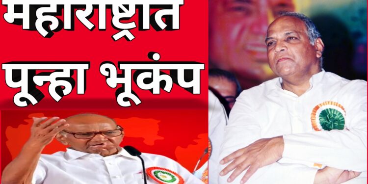 शरद पवार गट पून्हा एकदा फुटणार  ?