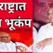 शरद पवार गट पून्हा एकदा फुटणार  ?