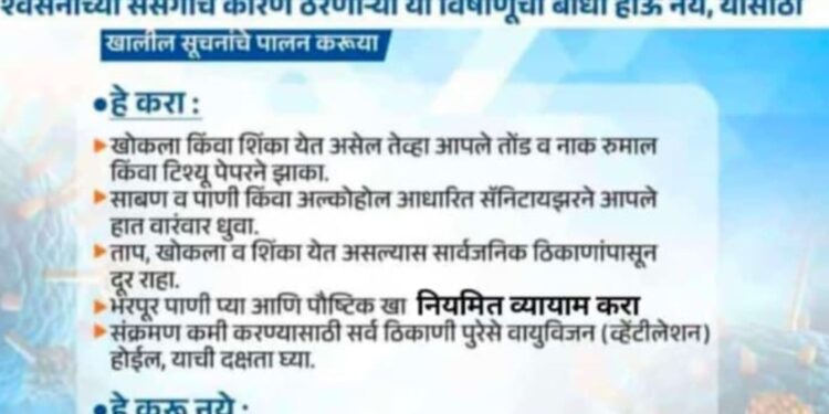 सावधान, काळजी घ्या, सजग रहा..!