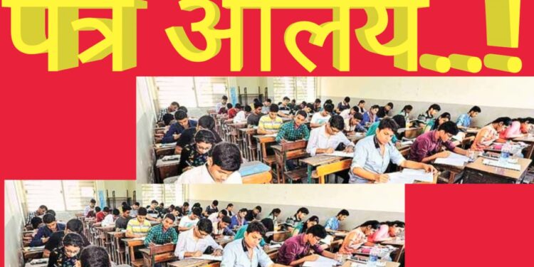 प्रिय पालक, विद्यार्थी, आई- वडील , आजोबा, आजीस आदरपूर्वक नमस्कार..!