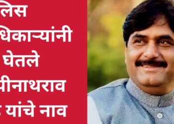 जेव्हा गोपीनाथराव मुंडे गृहमंत्री होते