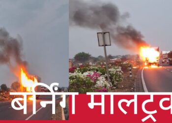 चालती ट्रक पेटली