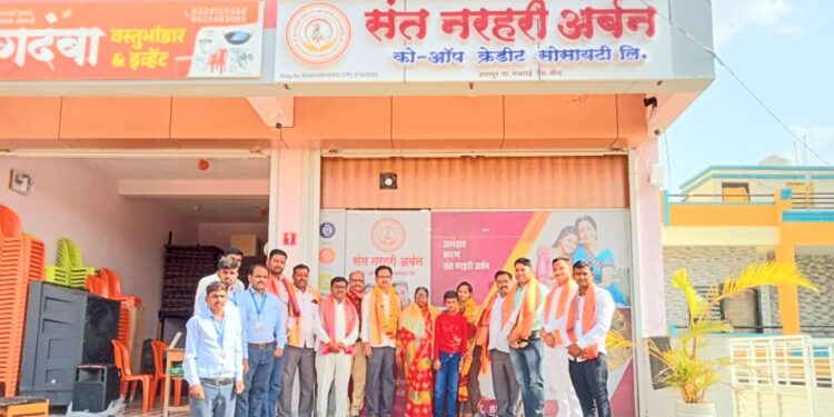 संत नरहरी अर्बन संस्थेच्या चेअरमन पदी सौ. संध्या कृष्णा शहाणे , व्हा.चेअरमनची जबाबदारी रमेश चिंतामणी यांच्याकडे