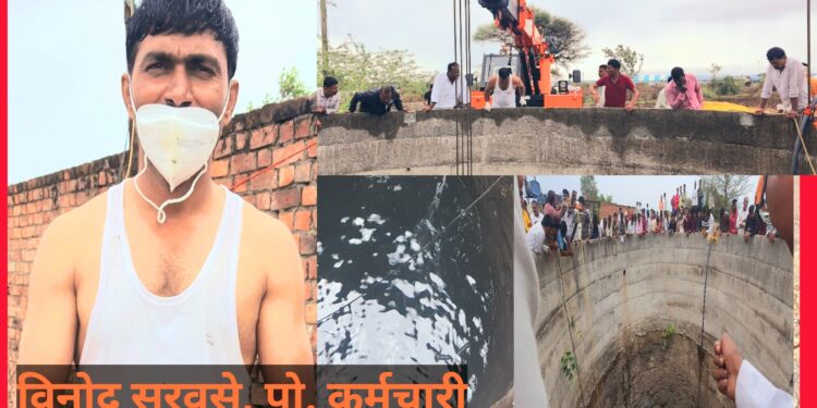 विनोद सुरवसे यांनी दाखवलेल्या धाडसाचे कौतुक – अखेर त्या दोघा तरूणांचा मृतदेह क्रेनच्या सहाय्याने काढला