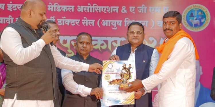 अविनाश आर्य यांना योग रत्न पुरस्कार