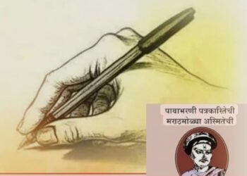 पत्रकारांसाठी एक दिवसीय कार्यशाळा जिल्हाधिकारी विवेक जॉन्सन यांच्या हस्ते होणार उद्घाटन